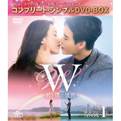 楽天市場 Nbcユニバーサル エンターテイメントジャパン 同 W 君と僕の世界 Box1 コンプリート シンプルdvd Box5 000円シリーズ 期間限定生産 dvd Gnbf 5245 価格比較 商品価格ナビ 楽天市場 Nbcユニバーサル エンターテイメントジャパン 同 W 君と僕の世界 Box1 コンプリート シンプルdvd Box5 000円シリーズ 期間限定生産 dvd Gnbf 5245 価格比較 商品価格ナビ